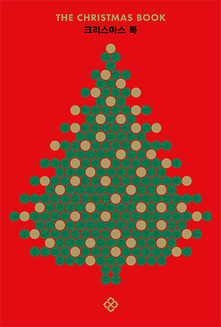 THE CHRISTMAS BOOK 크리스마스 북