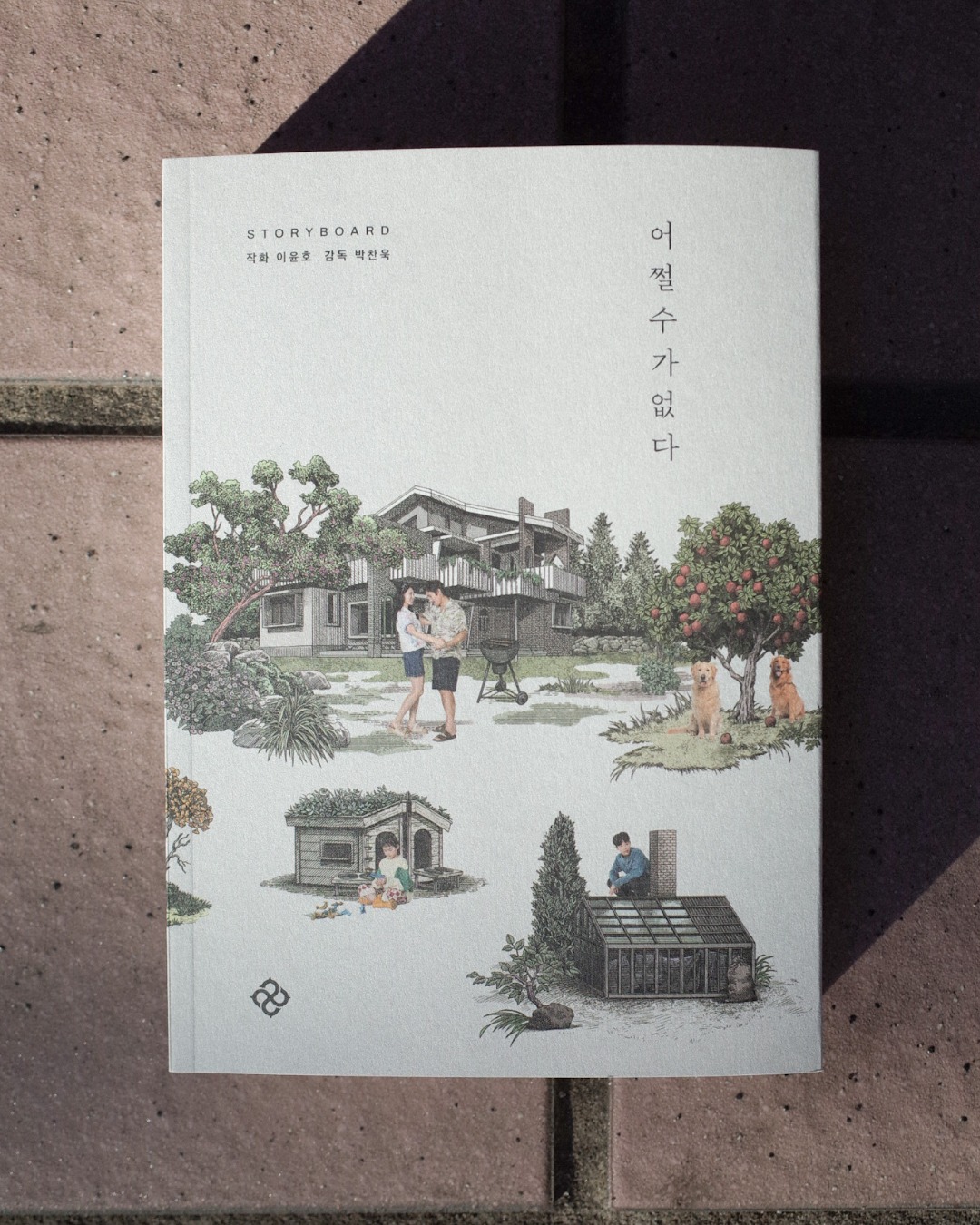 문구: 'STORYBOARD 작화 작화이용호 이용호 감독 감독박한록 작화이윤호감독박한학 찬촉 어 쩔 수 가 없 다 क'의 이미지일 수 있음