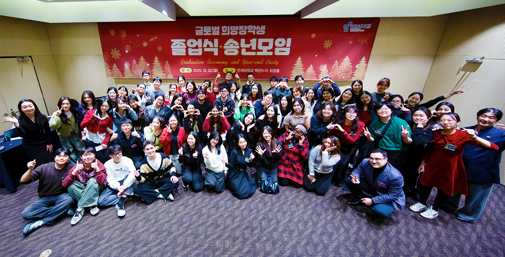 글로벌 희망장학생 졸업식 및 송년모임 단체