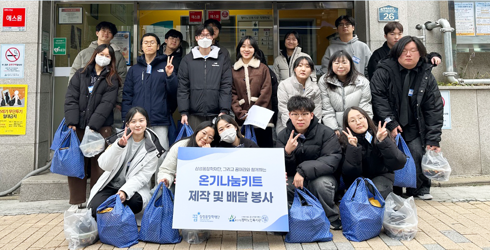 온기나눔키트 제작 및 배달 봉사 단체