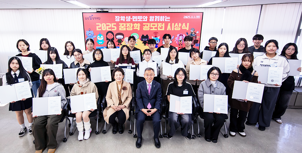 장학생 멘토와 함께하는 2025 꿈장학 공모전 시상식 단체